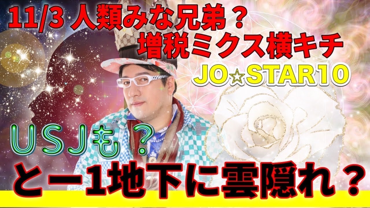 11/3BRICS新時代『統一か岸と安倍晋と横田が兄弟』横田の基地は統一基地でNHKも、全てマイドコントロールのための日本第一プログラム社会 ...