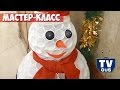Видео: Делаем снеговика из пластиковых стаканчиков своими руками (мастер-класс к Новому году)