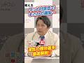 【公式切り抜き】杉並区長選ネット討論会で何が?波乱のワケとは|選挙ドットコムちゃんねる