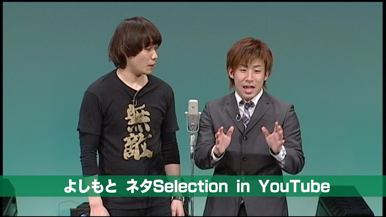 漫才④ from DVD「チーモンチョーチュ二」 【よしもとネタSelection in YouTube／期間限定公開】
