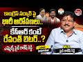 Armoor MLA Paidi Rakesh Reddy Latest interview | CM Revanth Reddy | KCR | Telangana | Valayam TALKS