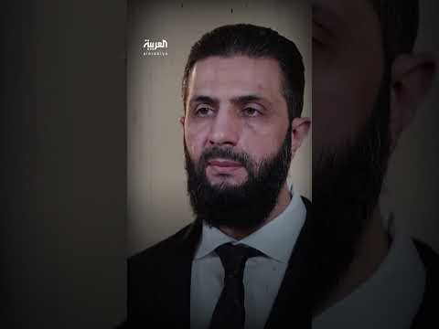 الشرع: " الوجود الإسرائيلي في سوريا يمثل تهديداً للسلام والأمن الإقليمي"
