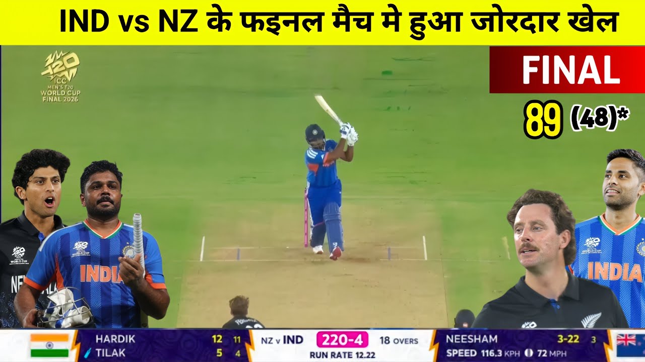 India vs New Zealand Final match highlights,Aaj ka match Kaun Jita,IND vs NZ final highlights