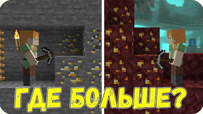 В каком биоме лучше всего искать золото