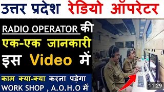 Radio operator job profile//Head operator//assistant operator//work shop staff work profile