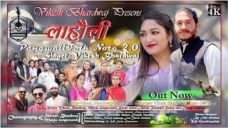 Lahauli Pangwali Folk Note 2.0 || Vikesh Bhardwaj  || Music - Dev Negi || Latest Mashup 2023