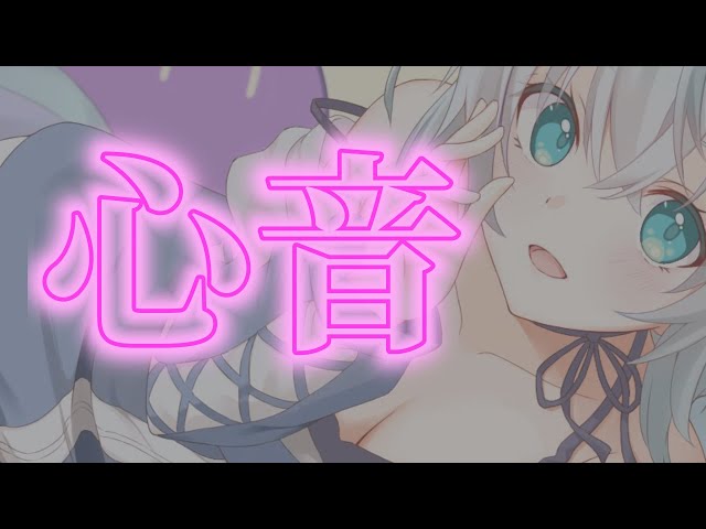 【安眠/心音】年上のお姉さんにぎゅっと抱き着いてもらって眠る