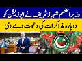 PM Shehbaz Sharif Renews Offer for Talks, Invites Opposition Back to Negotiations | Dawn News