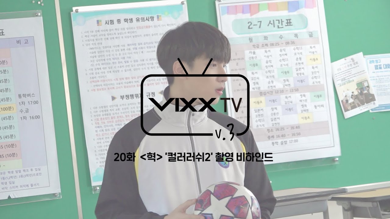 빅스(VIXX) VIXX TV3 ep.20