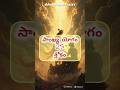 భగవద్గీత #telugugita #bhagavadgita #srimadbhagvadgeeta #ytshorts #telugu #trendingshorts
