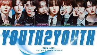 EPEX 'YOUTH2YOUTH' LYRICS (이펙스 'YOUTH2YOUTH' 가사) (COLOR CODED LYRICS)