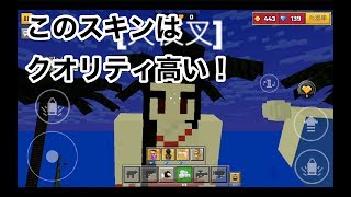 【犬夜叉とタイマン】ピクセルガン実況（pixel gun 3D）