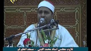 Muhammed Leysi - Ahzab - Mutaffifin