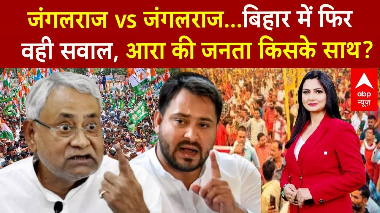 Bihar Election 2025: बिहार पर कानून का राज या जंगलराज? | Kaun Banega Mukhyamantri With Chitra