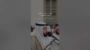 فواتح سورة الحجرات برواية خلف عن حمزة || أحمد النفيس