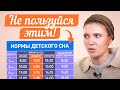Таблицы сна для детей 0-3 лет 💤