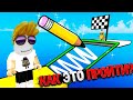 ЭТУ ИГРУ В РОБЛОКСЕ, НЕРЕАЛЬНО ПРОЙТИ! РИСУЙ, ЧТОБЫ ПРОЙТИ ОББИ! |ROBLOX DRAWING OBBY| Doodle Obby