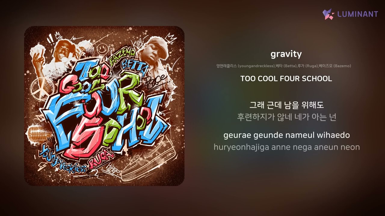 Watch 영앤레클리스 (youngandreckless),베타 (Betta),루가 (Ruga),베이즈모 (Bazemo) - gravity | 가사 (Lyrics) on YouTube Watch 영앤레클리스 (youngandreckless),베타 (Betta),루가 (Ruga),베이즈모 (Bazemo) - gravity | 가사 (Lyrics) on YouTube