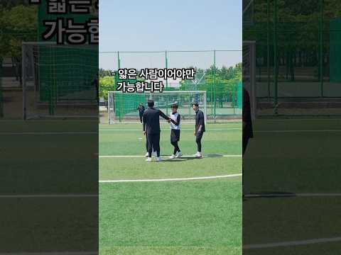 프리킥 100% 막는 법 (<strong>UFO슛</strong> 제외)