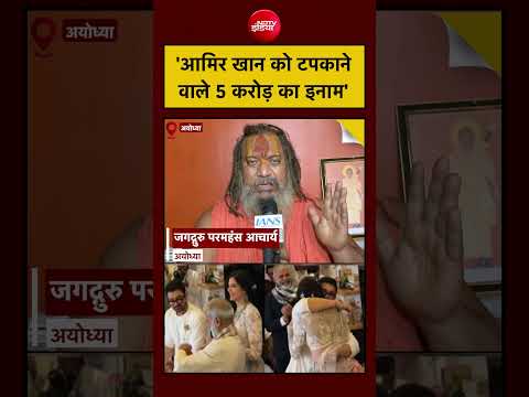 Thumbnail for Aamir Khan Wedding Controversy | 'आमिर खान को टपकाने वाले 5 करोड़ का इनाम' |  Gauri Spratt | #viral