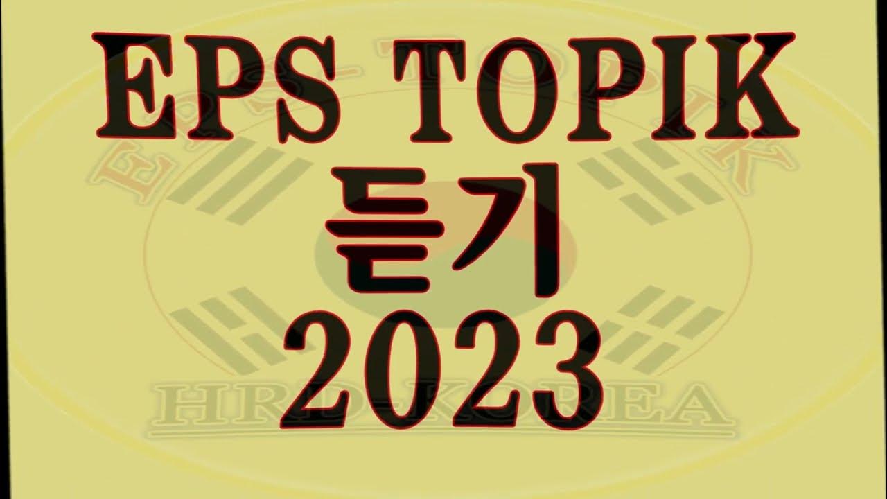 Eps topik test 2025. Eps topik test 2025