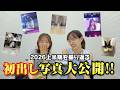 【AKB48】初出し写真&動画で2026上半期を振り返り! の動画、YouTube動画。