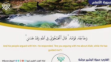 ما تيسر من سورة الأنعام للقارئ حمزة البشير حرشة وفقه الله