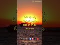 ఈ రోజు దేవుని వాగ్ధానం Today's Promise of God May 04th, 2026 | Life Changing Message #shorts