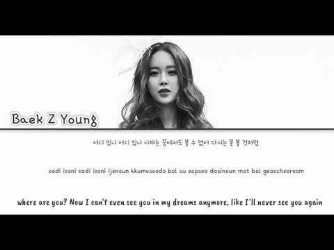 백지영 - 오지않는 사람아 (커튼콜ost) / 차라리 몰랐으면 좋았을것을 점점 더 아려와 사는게 아파