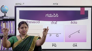 Samveda - 7th - Maths - Rekhegalu mattu Konagalu (Part 1 of 4) - Day 38