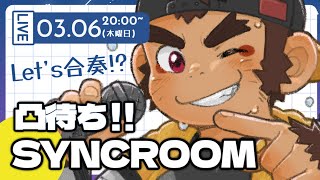 【凸待ち】寒い夜だからシンクルーム【火野アラシ】