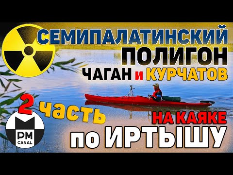 Сплав по Иртышу