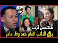 عاجل بلاغ جديد للنائب العام ضد وفاء عامر  هتتحبس قريب وابراهيم شيكا السبب  