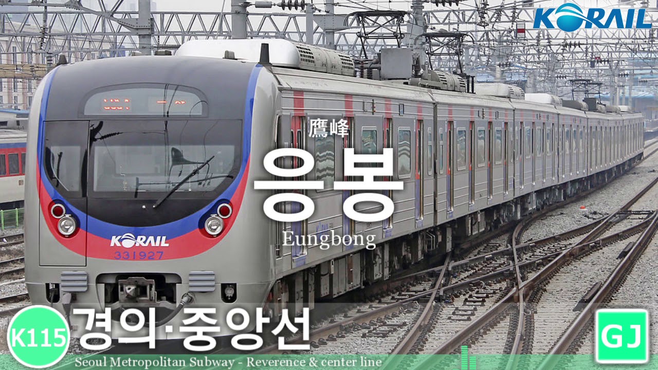 UNIが「愛のバッテリー」で京義・中央線の駅名を歌います。(UNI가 '사랑의 배터리' 로 경의·중앙선 역명을 노래합니다. ）