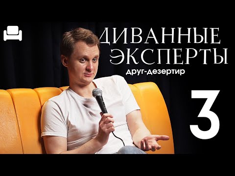 видео: Виталий Косарев: ДИВАННЫЕ ЭКСПЕРТЫ #3 (live подкаст)