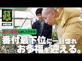 【王者】ひょうろく伝統植物に一目惚れ♡万年青の聖地で旅締めくくり🌱【ほぼノーカット！未剪定版✂️】／変態植物倶楽部～ひょうろくの未確認変態は何処に～ #ひょうろく #珍奇植物 #万年青