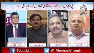 PMDA..Hukumat Ikhtilafi Awazon Ko Dabana Chati He?| Spot Light With Munizae Jahangir | Aaj News