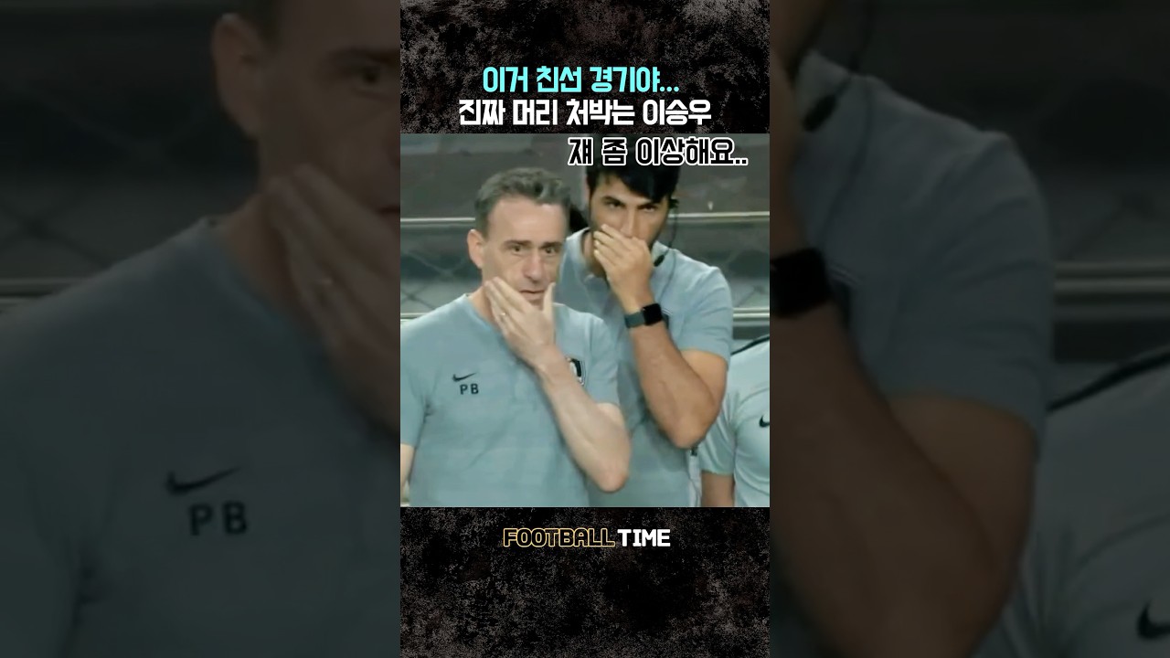 진짜로 머리 박는 이승우