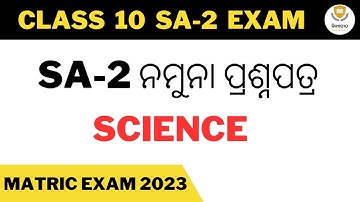 CLASS 10 SA-2 SCIENCE QUESTION ||10TH SA2 SCIENCE QUESTION 2023