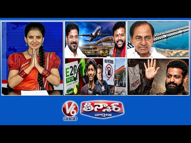Warangal Airport-CM Revanth |Why KCR Silent On Kaleshwaram | Public Against E20 Petrol | V6Teenmaar
