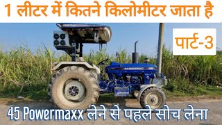 इसने तो 55hp ट्रैक्टर फेल कर दिया तेल खाने में😰😰 Farmtrac 45 powermaxx(DCM) इंजन सड़क माइलेज टेस्ट