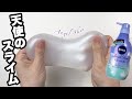 【実験】ニベアのボディウォッシュを使ったスライムが作りたいんじゃ😇✨