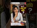 ||दीर्घ स्वर संधि क्या होता है?|| (part 5) #gk #study #ias #UPSC #sandhi #swarsandhi #exams