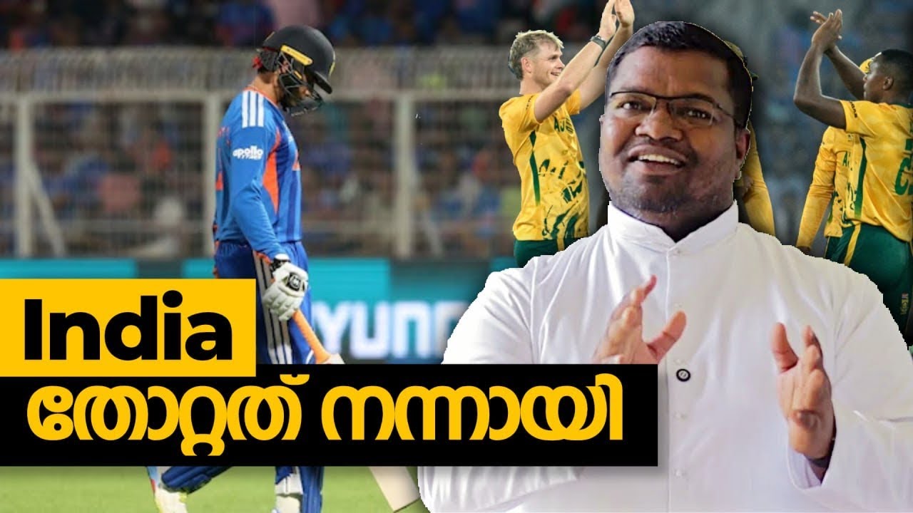 India vs India | T20 Cricket Match