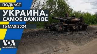 Армия РФ похищает людей в Волчанске. Путин и Си жалуются на санкции. SOTA media «нежелательная» в РФ