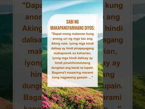 Manahimik sa Harap ng Diyos, Basahin ang Kanyang mga Salita