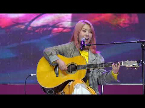 190427 볼빨간사춘기 - '여행'(Travel) 직캠 강화 봄 콘서트