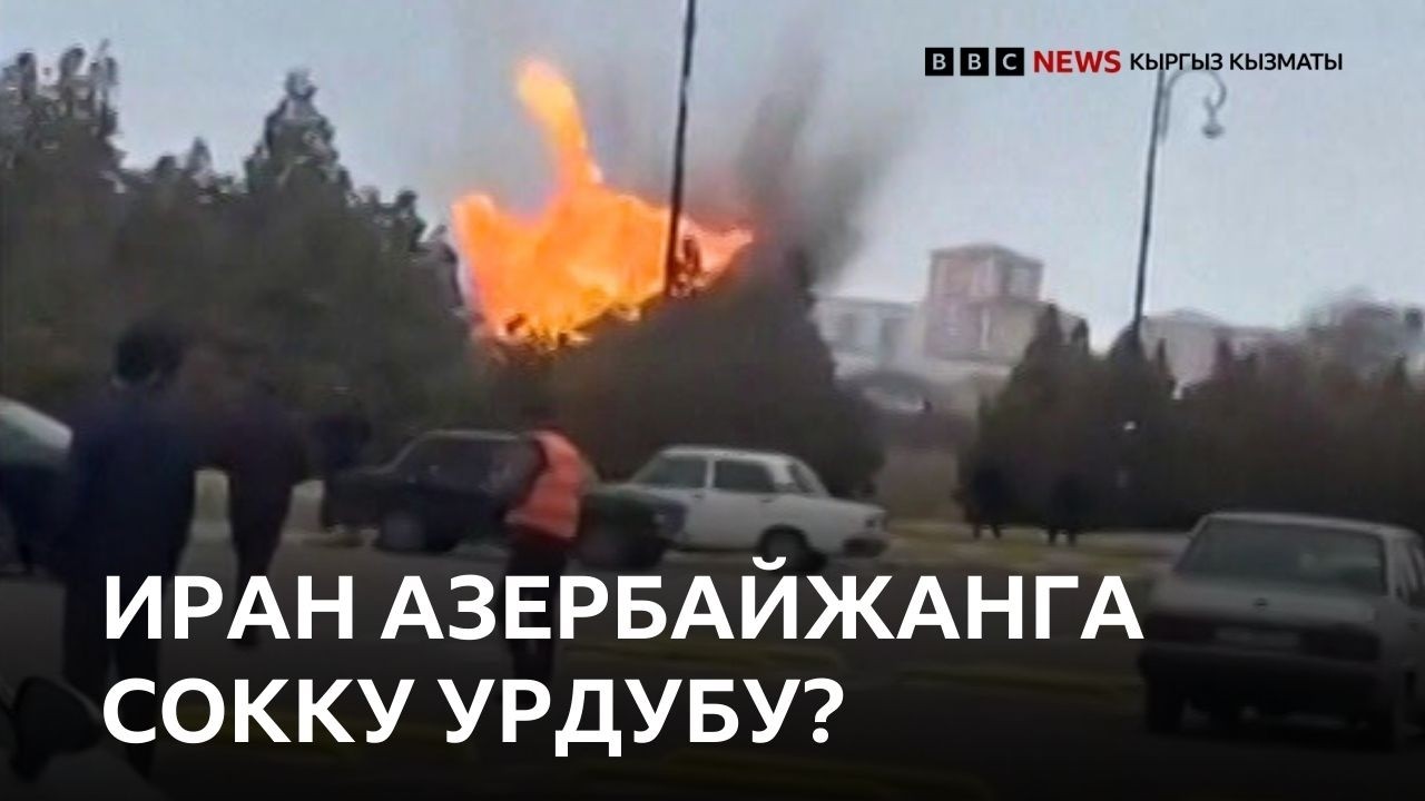 Би-Би-Си ТВ жаңылыктары