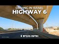 HIGHWAY 6 • Driving on the major electronic toll highway • ISRAEL 2021 🇮🇱