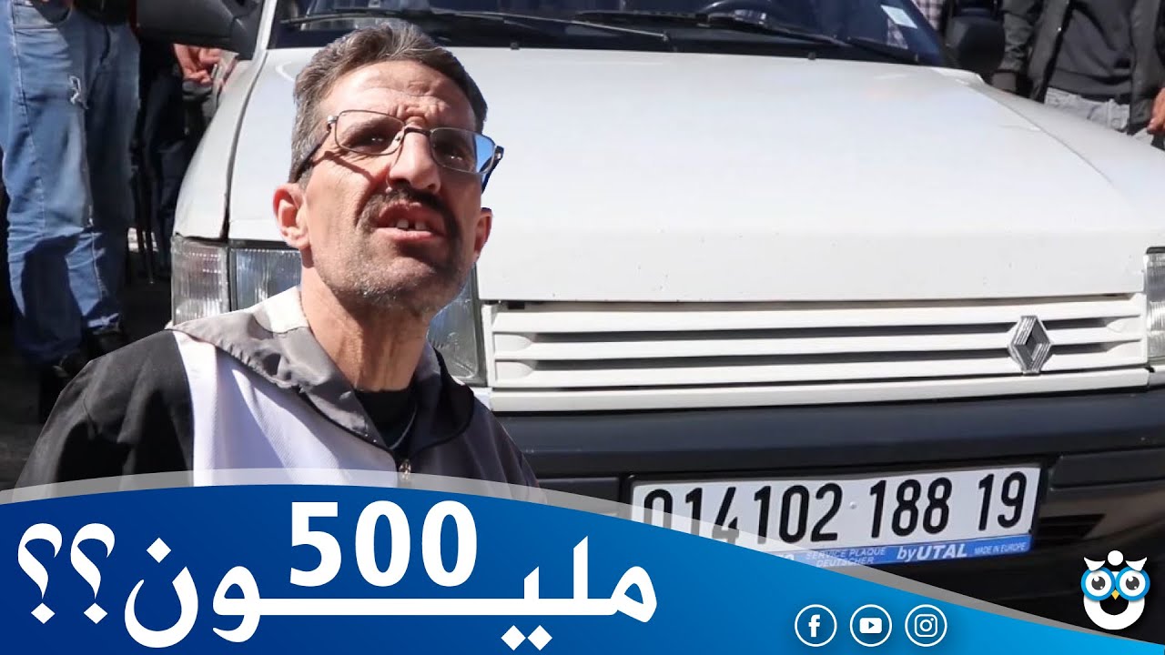 هذا سوق الطائرات ماشي السيارات